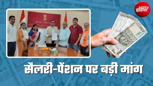 सैलरी-पेंशन बढ़ोतरी, OPS की बहाली, हफ्ते में 2 दिन छुट्टी! जंतर-मंतर पर प्रदर्शन, ये हैं BMS की 11 मांगें