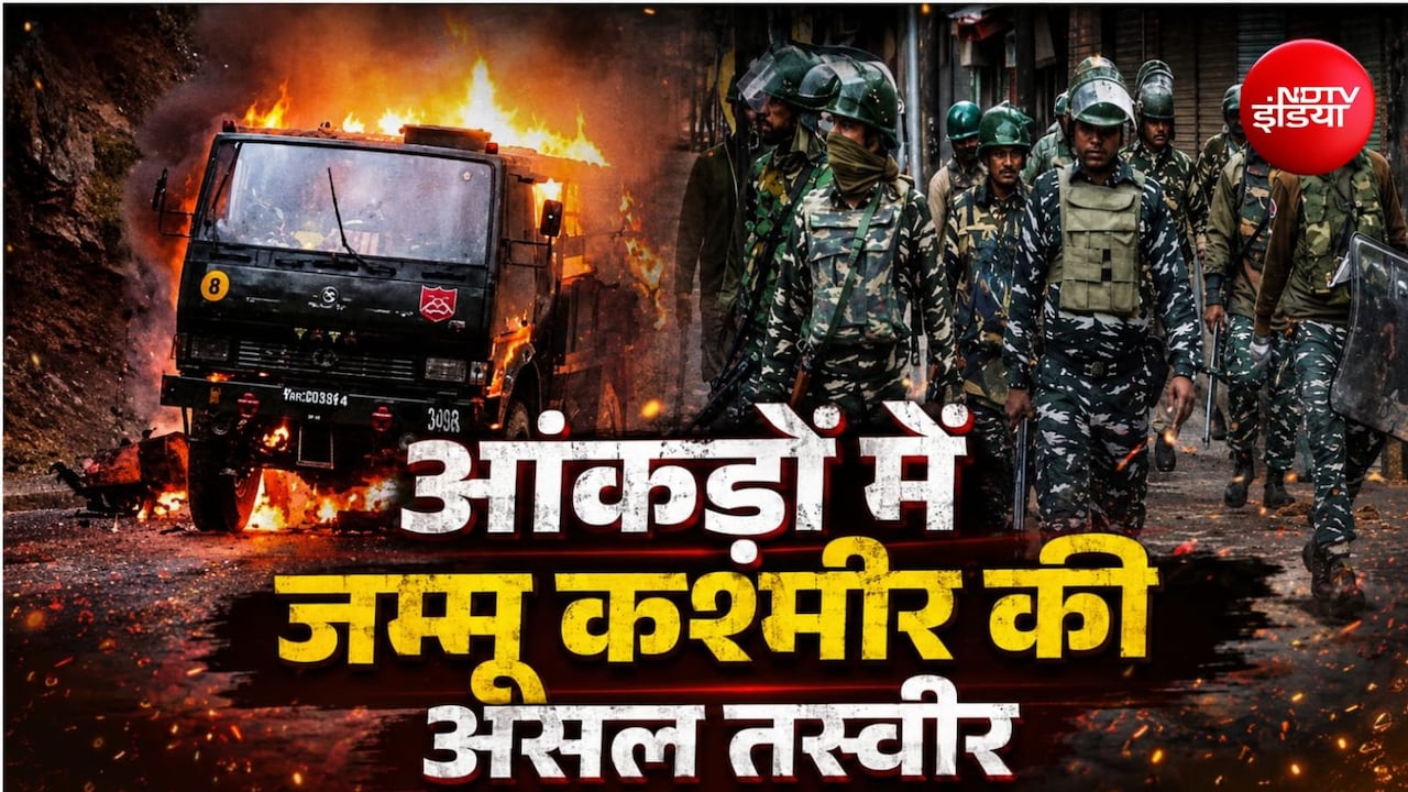 जम्मू-कश्मीर में 370 के खात्मे ने बदली तस्वीर! आतंकी घटनाओं में 77% की कमी, खत्म हुई पत्थरबाजी