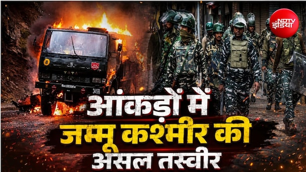 जम्मू-कश्मीर में 370 के खात्मे ने बदली तस्वीर! आतंकी घटनाओं में 77% की कमी, खत्म हुई पत्थरबाजी