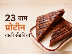 बिना मैदा और ब्रेड के बनाएं 23 ग्राम प्रोटीन वाली टेस्टी और हेल्दी चॉकलेट सैंडविच