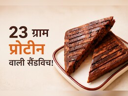 बिना मैदा और ब्रेड के बनाएं 23 ग्राम प्रोटीन वाली टेस्टी और हेल्दी चॉकलेट सैंडविच