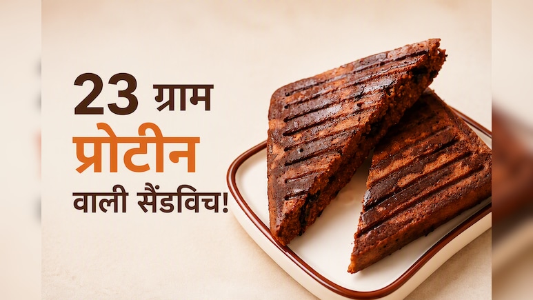 बिना मैदा और ब्रेड के बनाएं 23 ग्राम प्रोटीन वाली टेस्टी और हेल्दी चॉकलेट सैंडविच