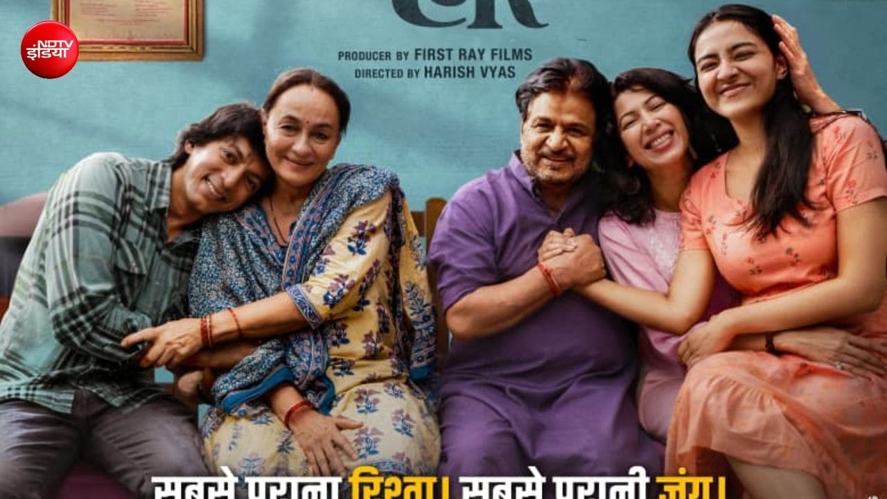 पंचायत के प्रधान जी अब बनेंगे जिद्दी बाप, बेटे को देंगे मुंहतोड़ जवाब, आशा भोसले के आखिरी गाने के साथ आ रही फिल्म