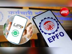 UPI से PF का पैसा कब से निकाल पाएंगे, श्रम मंत्रालय से आ गई पक्‍की जानकारी!