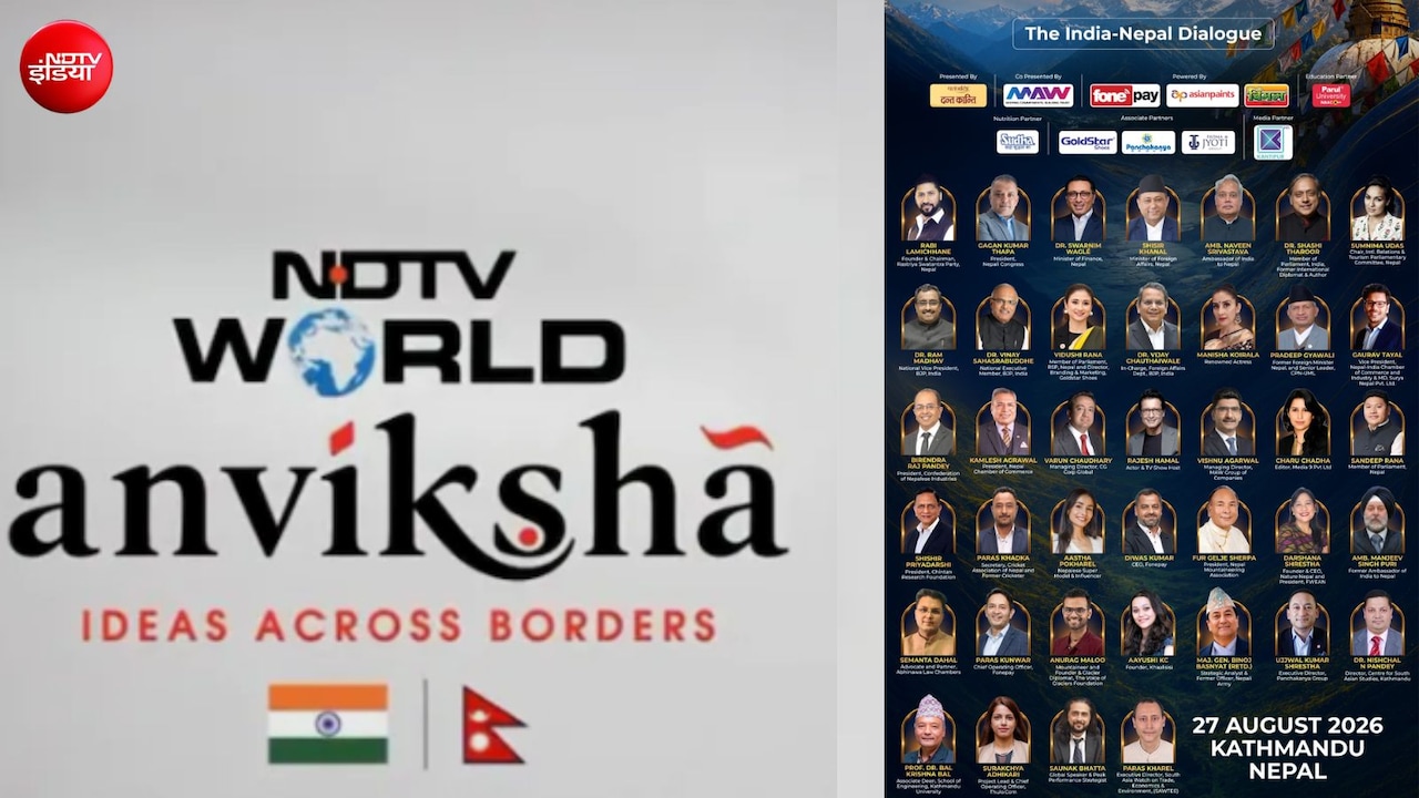 मनीषा कोइराला से लेकर राजनीतिक हस्तियों तक... 27 अगस्त को नेपाल से हो रहा NDTV 'अन्वीक्षा' का शुभारंभ
