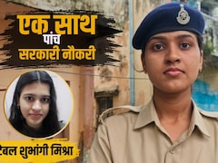 21 की उम्र में एक साथ पाईं 5 सरकारी नौकरियां, कांस्टेबल शुभांगी मिश्रा ने कैसे कर दिखाया यह कमाल?