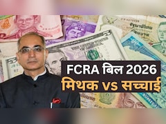 FCRA बिल में खास धर्म को बनाया जाएगा निशाना? भारत ने अमेरिका की 5 गलतफहमियों पर दिया जवाब