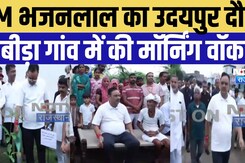 CM Bhajanlal Sharma Udaipur Visit: बीणा गांव पहुंचे CM भजनलाल, पौधरोपण कर ग्रामीणों से जाना हालचाल