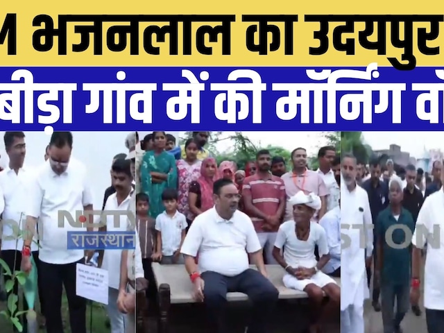 CM Bhajanlal Sharma Udaipur Visit: बीणा गांव पहुंचे CM भजनलाल, पौधरोपण कर ग्रामीणों से जाना हालचाल