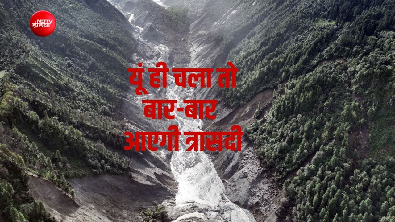 नदियां-पहाड़ नाराज, बार-बार दे रहे चेतावनी... नेपाल बाढ़ पर ग्लेशियर एक्सपर्ट ने याद दिलाई पूर्वजों वाली सीख