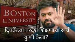 वडिलांचा जेमतेम पगार; संभाजीनगरच्या दिपकेंचा परदेशातील शिक्षणाचा खर्च कुणी केला? राजकीय प्रवेशाचीही चर्चा