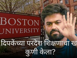 वडिलांचा जेमतेम पगार; संभाजीनगरच्या दिपकेंचा परदेशातील शिक्षणाचा खर्च कुणी केला? राजकीय प्रवेशाचीही चर्चा