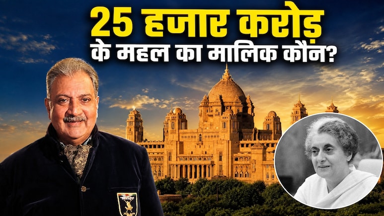 4 साल की उम्र में जोधपुर के महाराजा बने गज सिंह, इंदिरा गांधी के फैसले से बदल गया सारा खेल, 25 हजार करोड़ के उम्मेद भवन को मालिक कौन?