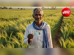 Kisan Credit Card: जिन्‍हें अपना खेत नहीं, उन किसानों को भी सस्‍ते में मिलेगा KCC लोन
