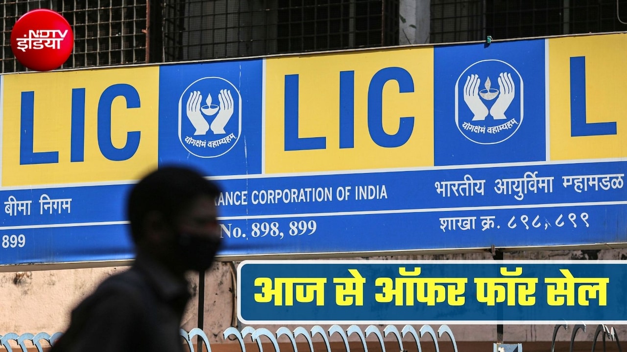LIC पर बड़ी खबर: 382 रुपये में पार्टनर बनने का मौका! सरकार बेच रही हिस्‍सेदारी, आज से ऑफर फॉर सेल, ये रही पूरी डिटेल