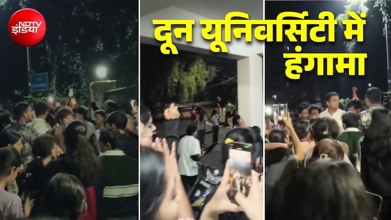 देहरादून की दून यूनिवर्सिटी में देर रात हंगामा, खाने में कीड़ा निकलने के बाद फूटा छात्राओं का गुस्सा