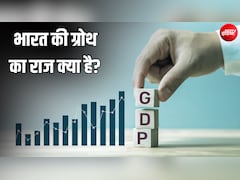 लगातार 12वीं तिमाही में उम्मीद से ज्यादा ग्रोथ... वो 'सीक्रेट' जिस कारण बढ़ रही भारत की GDP
