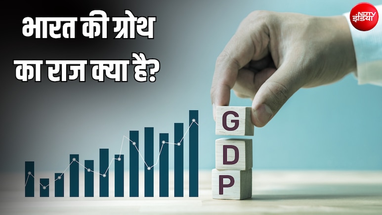 लगातार 12वीं तिमाही में उम्मीद से ज्यादा ग्रोथ... वो 'सीक्रेट' जिस कारण बढ़ रही भारत की GDP