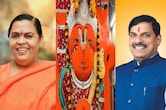 'भोपाल में मस्जिद की तरह निकाले खड़े हनुमान मंदिर का समाधान'- उमा भारती ने सीएम मोहन यादव को दिया सुझाव