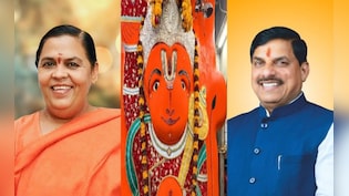 'भोपाल में मस्जिद की तरह निकाले खड़े हनुमान मंदिर का समाधान'- उमा भारती ने सीएम मोहन यादव को दिया सुझाव