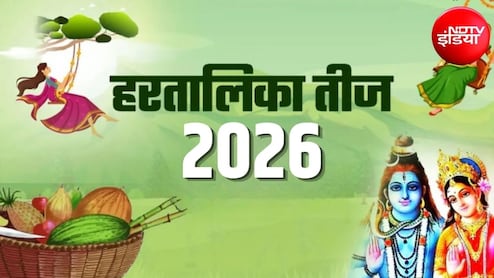 हरतालिका तीज पर रात में क्यों नहीं सोती महिलाएं? जानिए धार्मिक मान्यता