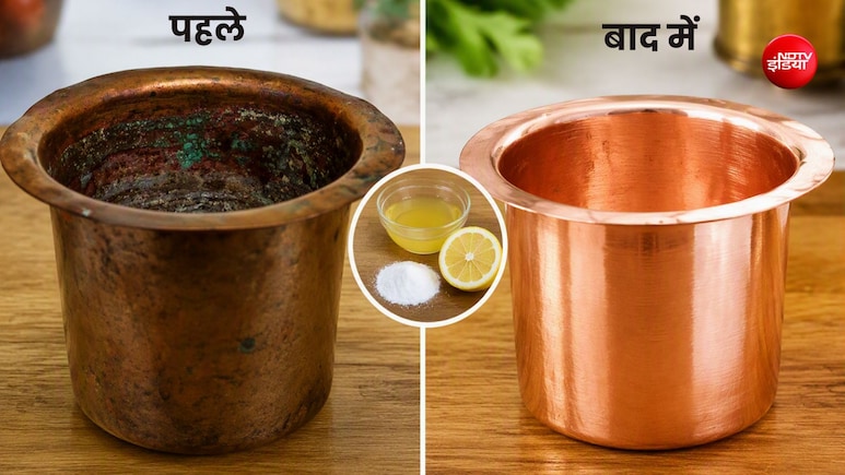 बिना हाथ लगाए, बिना रगड़े चमकाएं तांबे का बर्तन, इस 1 हैक से मिनटों में करें नए जैसा, देखें वीडियो