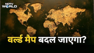 आज दुनिया का नक्शा बदल जाएगा? संयुक्त राष्ट्र में हो रही वोटिंग