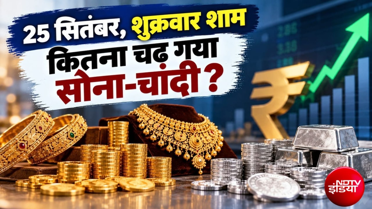 Gold-Silver Prices: सोना-चांदी का शुक्रवार शाम का ताजा भाव, गोल्‍ड 1.51 लाख के पार, सिल्‍वर चढ़ गया इतने हजार