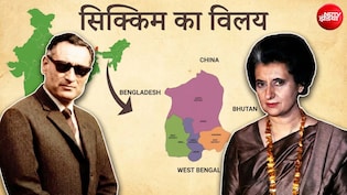 भारत में सिक्किम के विलय की कहानी, बिना खून बहाए रॉ चीफ आरएन काव ने बदल डाला देश का नक्शा; देखता रह गया चीन