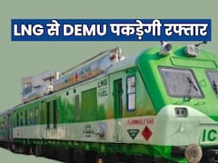 क्या है LNG तकनीक? DEMU ट्रेन कैसे पकड़ेगी रफ्तार, जानें सबकुछ