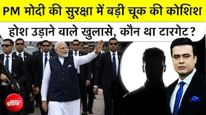 PM मोदी की अभेद्य सुरक्षा: एसपीजी, NSG कमांडो और 'ब्लू बुक' का पहरा