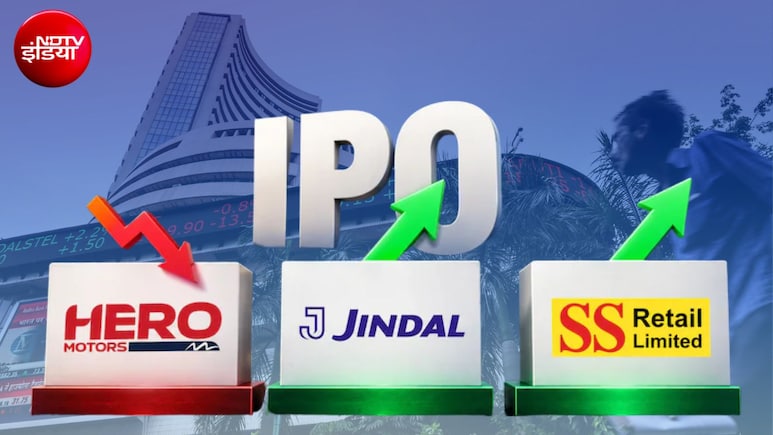 Hero Motors Vs Jindal Supreme Vs SS Retail: हीरो मोटर्स ने किया निराश, एसएस रिटेल ने करा दी मौज! जिंदल सुप्रीम कितने पर लिस्&zwj;ट हुआ?