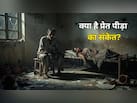 घर में बार-बार बीमारी, क्लेश और पैसा न टिकना क्या प्रेत पीड़ा का संकेत है? पितृ पक्ष में जानें धार्मिक मान्यता