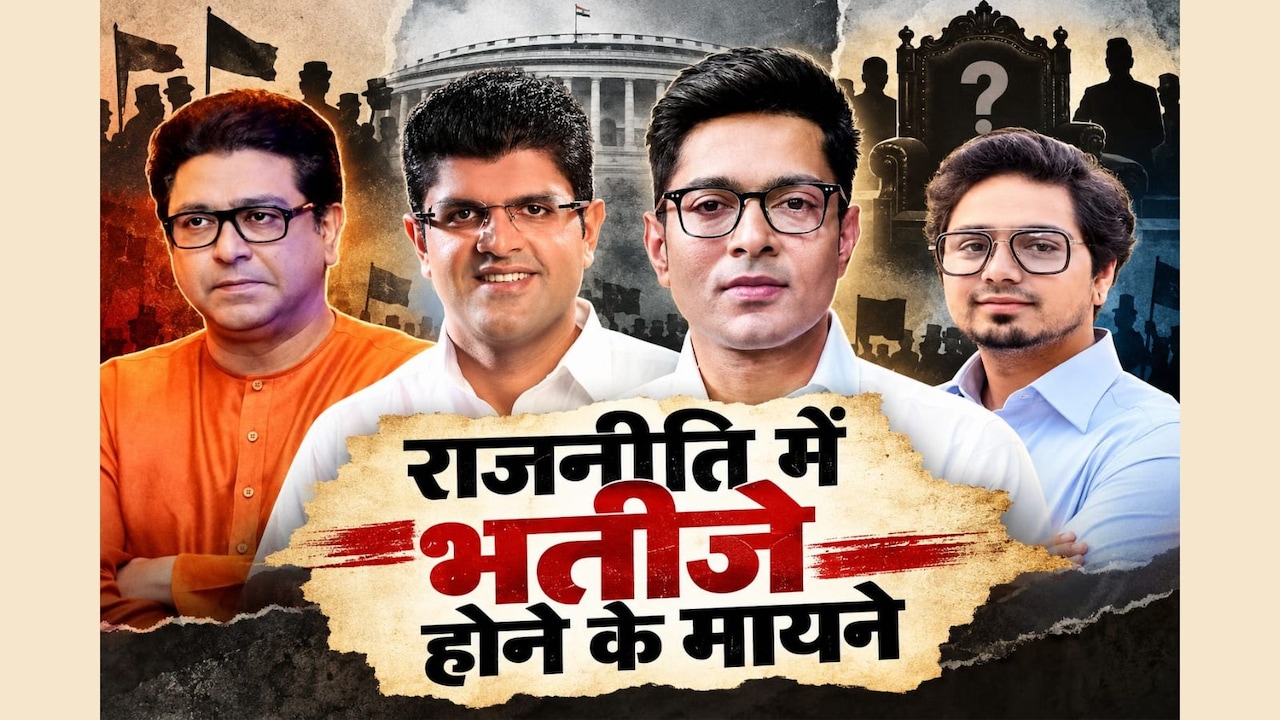 आकाश के करियर पर फिर छाए बादल, देखिए भारत की राजनीति में भतीजों का रिपोर्ट कार्ड