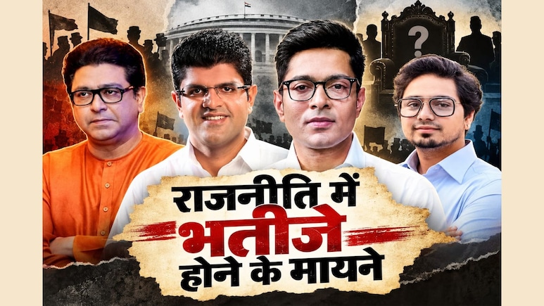 आकाश के करियर पर फिर छाए बादल, देखिए भारत की राजनीति में भतीजों का रिपोर्ट कार्ड