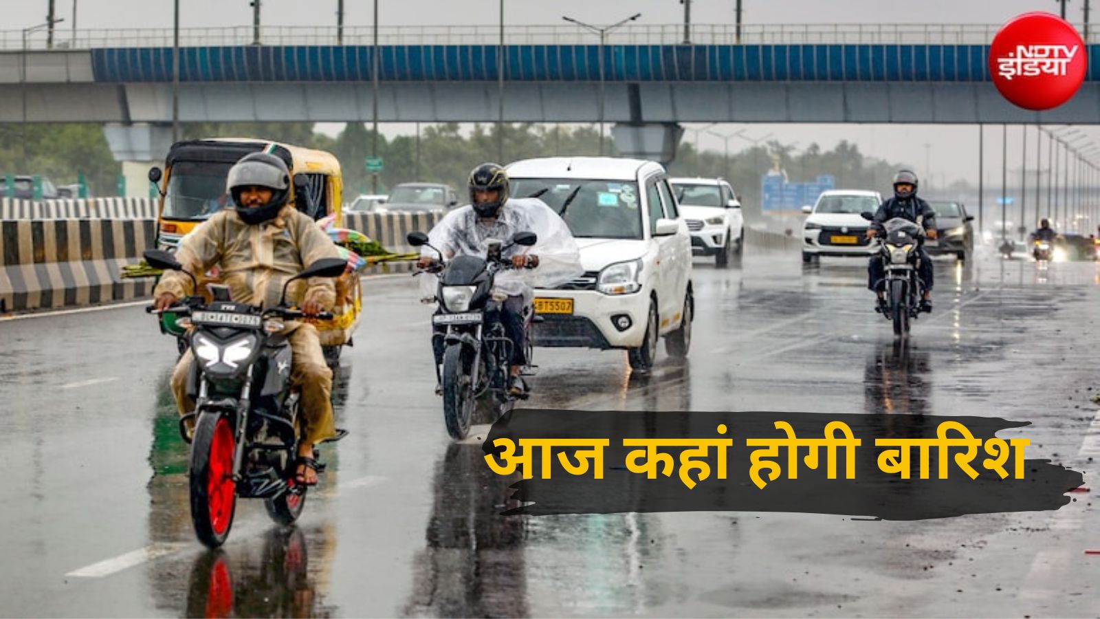 मॉनसून पलटी मारेगा, चक्रवात लाएगा भारी बारिश, दिल्ली-यूपी समेत 25 राज्यों में IMD का अलर्ट