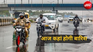 मॉनसून पलटी मारेगा, चक्रवात लाएगा भारी बारिश, दिल्ली-यूपी समेत 25 राज्यों में IMD का अलर्ट