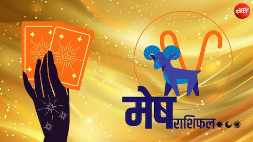 Aries Tarot Card Rashifal: विचारों में नकारात्मकता को रखें दूर, स्वयं पर भरोसा रखना जरुरी