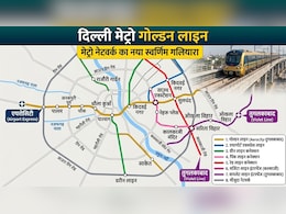 दिल्ली मेट्रो गोल्डन लाइन: 23 KM में 15 स्टेशन, एयरोसिटी से तुगलकाबाद, संगम विहार, फरीदाबाद तक कनेक्टिविटी