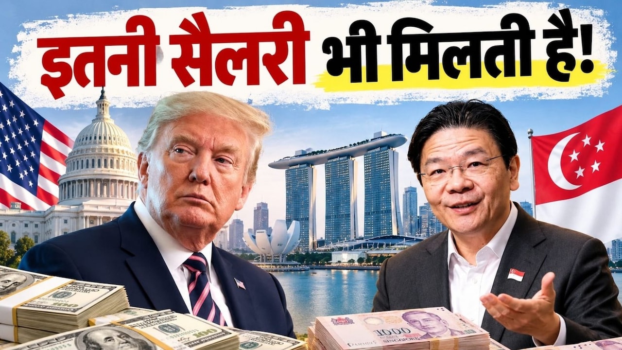 US प्रेसिडेंट से भी 7 गुना ज्यादा! चर्चा में सिंगापुर PM की सैलरी; दुनिया के बाकी नेताओं का क्या हाल