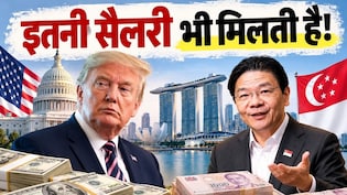 US प्रेसिडेंट से भी 7 गुना ज्यादा! चर्चा में सिंगापुर PM की सैलरी; दुनिया के बाकी नेताओं का क्या हाल
