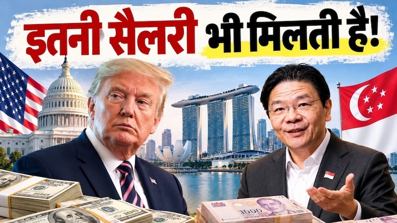 US प्रेसिडेंट से भी 7 गुना ज्यादा! चर्चा में सिंगापुर PM की सैलरी; दुनिया के बाकी नेताओं का क्या हाल