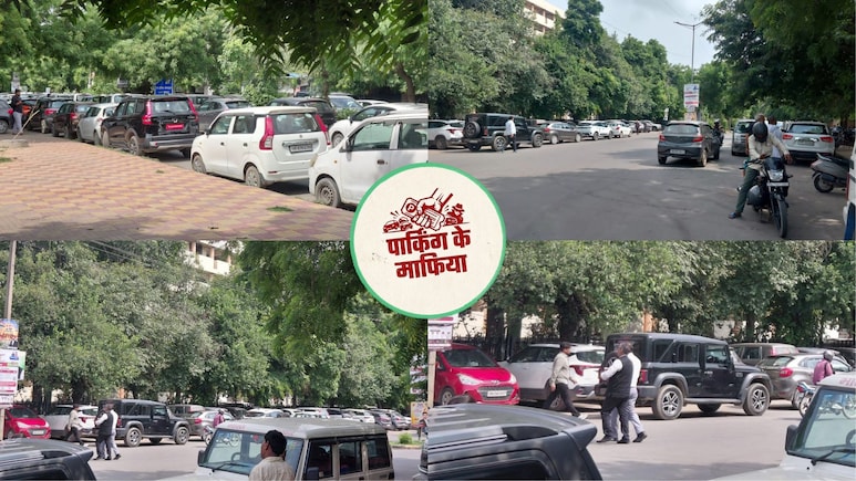 पार्किंग माफिया सीरीज 6: फरीदाबाद म&zwj;िनी सचिवालय के बाहर सड़क पर अवैध पार्किंग वसूली, अधिकारियों की नाक के नीचे चल रहा खेल?