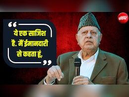 'हिंदू अफसर भी तो हैं, उन्हें धमकी क्यों नहीं?' कश्मीरी पंडितों के मुद्दे को फारूक अब्दुल्ला ने बताया 'साजिश'