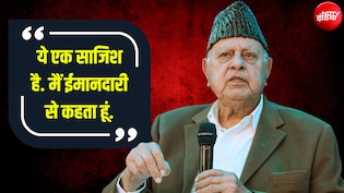 'हिंदू अफसर भी तो हैं, उन्हें धमकी क्यों नहीं?' कश्मीरी पंडितों के मुद्दे को फारूक अब्दुल्ला ने बताया 'साजिश'
