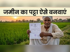 गांव में जमीन या मकान का पट्टा कैसे बनवाएं? किसको मिलता है लाभ, कैसे करें आवेदन, लेखपाल से जानें