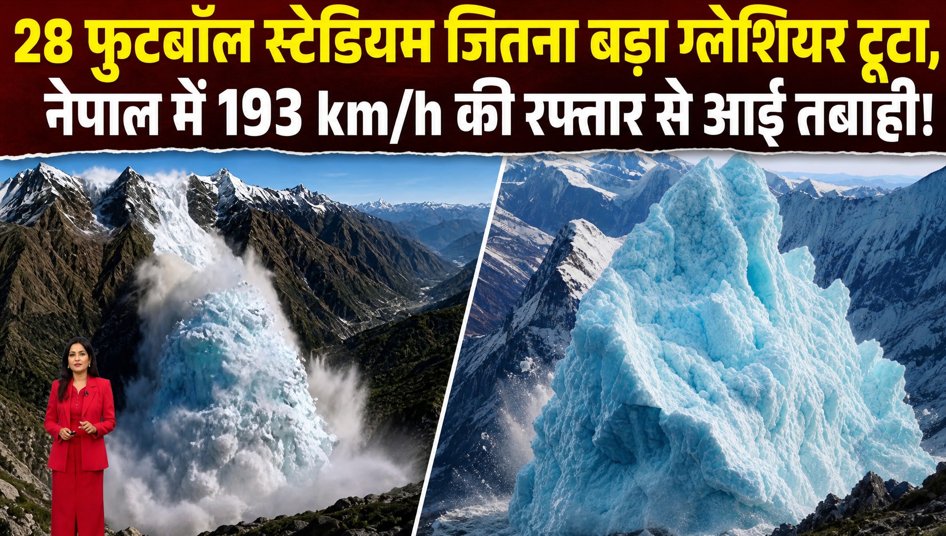 4000 फीट नीचे गिरा ग्लेशियर, 5.2 तीव्रता का झटका और 7 मिनट में बहा 22 KM का सैलाब; नेपाल जलप्रलय का पूरा सच