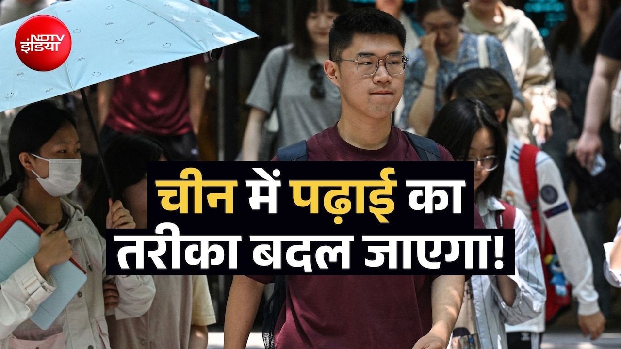 सुपर पावर बनने के लिए चीन अपनी यूनिवर्सिटीज में कर रहा सबसे हटके प्रयोग- सबकुछ बदल जाएगा