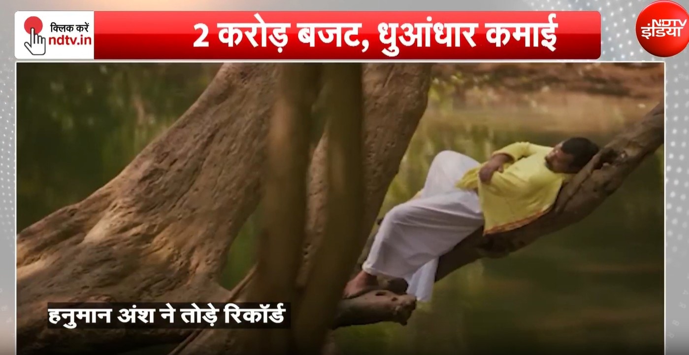 कौन थे नीम करोली बाबा जिन पर बनी है फिल्म 'हनुमान अंश'?