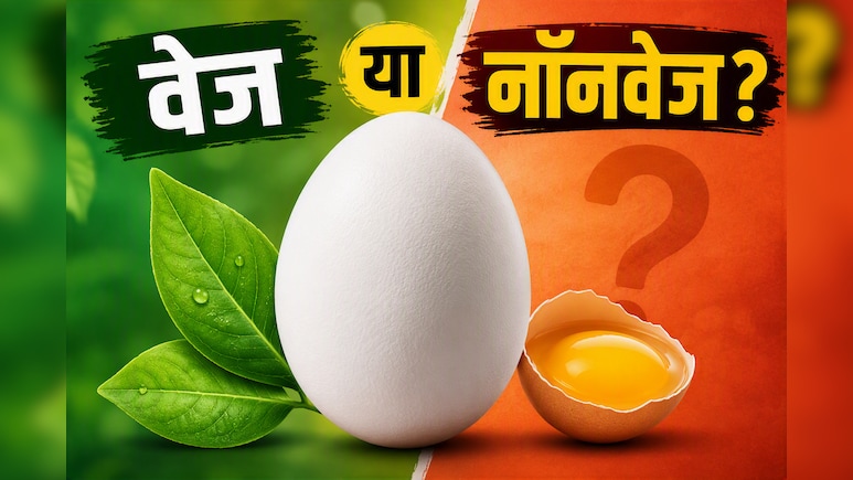 क्या अंडे 100% शाकाहारी होते हैं? अंडे को शाकाहारी कैसे बनाएं...